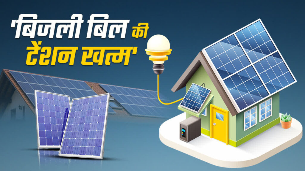 Solar energy benefits for homes and businesses”