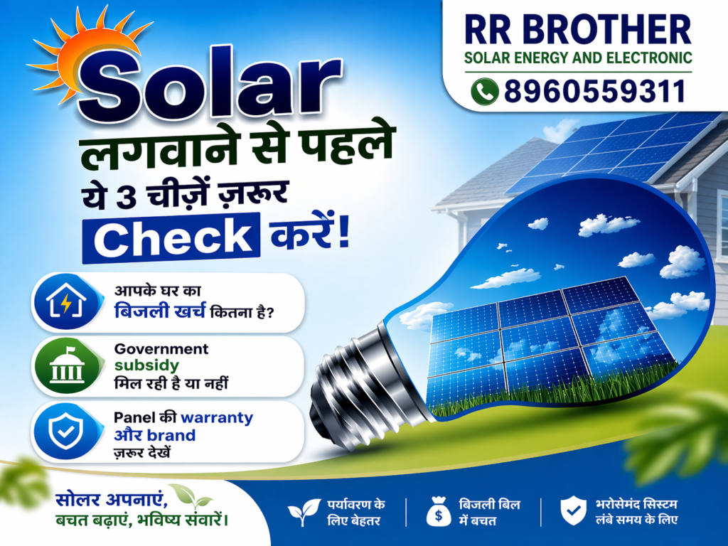 3KW Solar System Installation